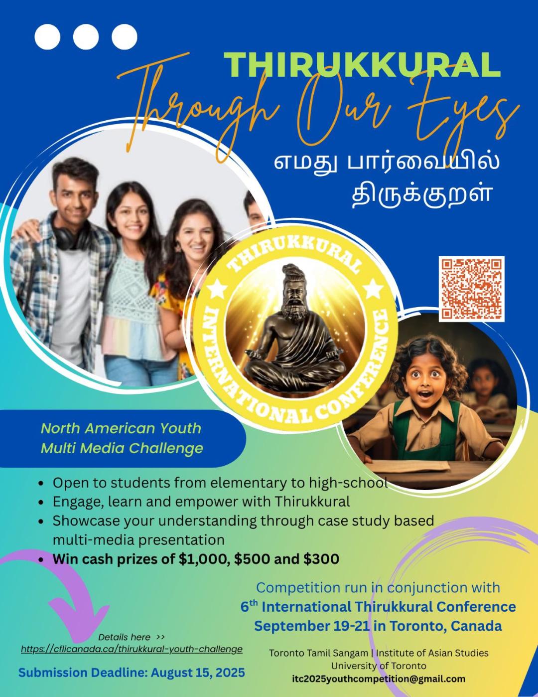 Thirukkural Conference 2025